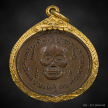 เหรียญพรายกระซิบ วัดดอนยานนาวา