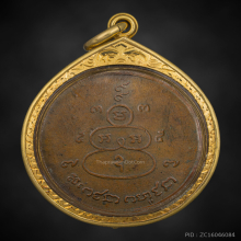 เหรียญพรายกระซิบ วัดดอนยานนาวา