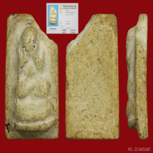 พระปิดตาหลวงปู่ภูวัดอินทรวิหาร