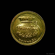 เหรียญขวัญถุง กะไหล่ทองลงยาสีแดง หลวงพ่อเอีย วัดบ้านด่าน