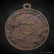 เหรียญรุ่น4 หลวงปู่ทวด วัดช้างให้ ปี2505