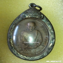 เหรียญ หลวงพ่อเกษม เขมโก หลัง ภปร ปี 2523 พิมพ์ใหญ่