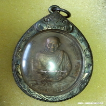 เหรียญ หลวงพ่อเกษม เขมโก หลัง ภปร ปี 2523 พิมพ์ใหญ่