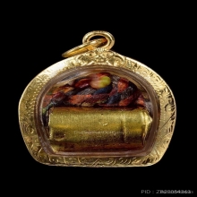 ตะกรุดโลกธาตุหลวงพ่อหยอด วัดแก้วเจริญ เนื้อทองคำ