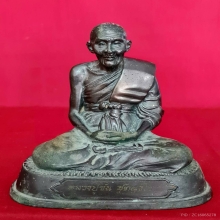 พระบูชาหลวงพ่ออั้น วัดหนองเสือ จ.นครปฐม ขนาด 4.8 นิ้ว