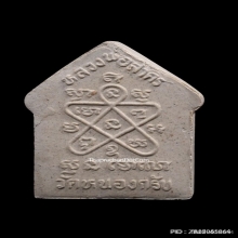 พระขุนแผนหลวงพ่อสาคร วัดหนองกรับ รุ่น2 ปี2538