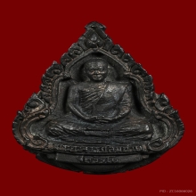 เหรียญหลวงพ่อสมชาย วัดเขาสุกิม