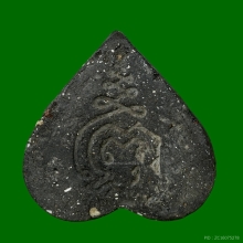 พระผงกรรมฐานหัวใจพระพุทธ ผงมหาจักรพรรดิ์ หลวงปู่ดู่