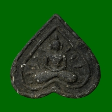 พระผงกรรมฐานหัวใจพระพุทธ ผงมหาจักรพรรดิ์ หลวงปู่ดู่