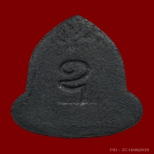 อรหังหลังอุหลวงปู่เฮี้ยง วัดป่าสภาพสวย