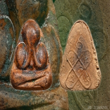 ปิดตาสรงน้ำหลวงปู่ศรี วัดอ่างศิลาพิมพ์เล็กสภาพสวยเดิม