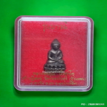 พระกริ่งบารมี หลวงพ่อคูณ ออกวัดหนองบัวทุ่ง ปี 36 เนื้อนวะ