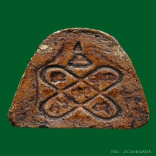 ปิดตาสรงน้ำหลวงปู่ศรี วัดอ่างศิลาพิมพ์ใหญ่สภาพสวยเดิม