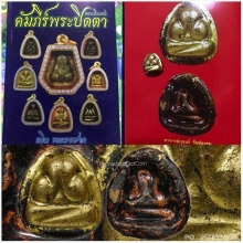 องค์ดารา2เล่มปิดตาหลวงพ่อภุชงค์ วัดช่องลม