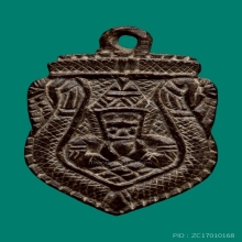 ราหูกะลาอาจารย์ปิ่น วัดศรีษะทอง