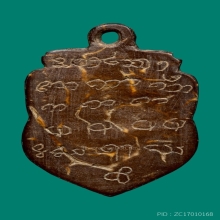 ราหูกะลาอาจารย์ปิ่น วัดศรีษะทอง