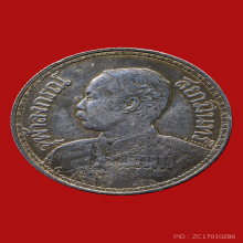 เหรียญช้างสามเศียร รัชกาลที่ 5 