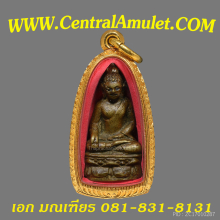 พระกริ่งไพรีพินาศ วัดบวรนิเวศน์ พิมพ์บัวเหลี่ยม+ตลับทอง