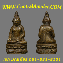 พระกริ่งไพรีพินาศ วัดบวรนิเวศน์ พิมพ์บัวเหลี่ยม+ตลับทอง