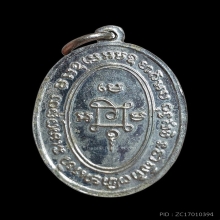 เหรียญแจกแม่ครัว ลพ.แดง วัดเขาบันไดอิฐ