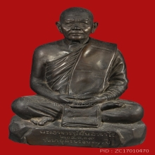 รูปเหมือนบูชา พระอาจารย์ฝั้น วัดป่าถ้ำขาม ปี 2519 จ.สกลนคร