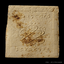 พระสมเด็จหลังยันต์ห้า ลป.ทิม เนื้อเหลือง 