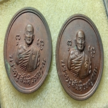 ...เหรียญลป.สิม วัดถ้ำผาปล่อง...