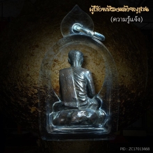 รูปเหมือนหลวงตามหาบัว เมตตาบารมี นวะก้นเงิน(กรรมการ)