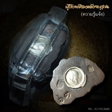 รูปเหมือนหลวงตามหาบัว เมตตาบารมี นวะก้นเงิน(กรรมการ)