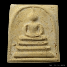 สมเด็จวัดระฆัง 100 ปี พิมพ์ต้อใหญ่บล็อกแรกเกศซ้อน บล็อกนิยม