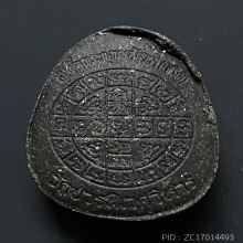 พระปิดตาหลวงปู่โต๊ะปลุกเสก