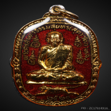 เหรียญลงยาหลวงพ่อสุดวัดกาหลงปี2521