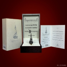 พระกริ่งพระพุทธประทานยศบารมีเนื้อเงิน พิมพ์เล็ก