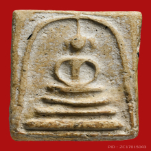 พระสมเด็จบางขุนพรหม พิมพ์สังฆาฏิมีหู กรุเก่า