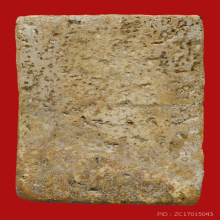 พระสมเด็จบางขุนพรหม พิมพ์สังฆาฏิมีหู กรุเก่า