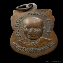 เหรียญเสมาบล็อคกิ่งไผ่