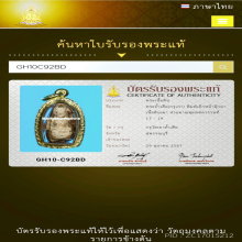 พระถ้ำเสือกรุเก่า พิมพ์เล็กหน้าตุ๊กตา(นิยม) กรุวัดเขาถ้ำเสือ