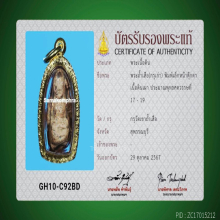 พระถ้ำเสือกรุเก่า พิมพ์เล็กหน้าตุ๊กตา(นิยม) กรุวัดเขาถ้ำเสือ