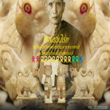 “สิงห์” (คอไก่กวักทรัพย์) หลวงพ่อมุ่ย วัดดอนไร่ จ.สุพรรณบุรี