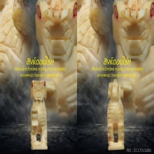 “สิงห์” (คอไก่กวักทรัพย์) หลวงพ่อมุ่ย วัดดอนไร่ จ.สุพรรณบุรี