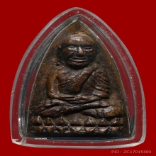 หลวงปู่ทวด วัดช้างให้ พิมพ์เตารีดเอ(A) ปี05