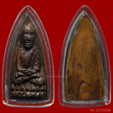 หลวงปู่ทวด วัดช้างให้ พิมพ์เตารีดเอ(A) ปี05