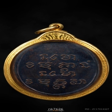 พระอาจารย์ฝั้น วัดป่าอุดมสมพร จ.สกลนคร รุ่น 6  ปี 2510