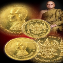  เหรียญครุฑ ที่ระลึก ๑๑๙ ปี วัดโพธิ์ทอง บางมด กทม