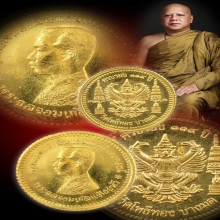  เหรียญครุฑ ที่ระลึก ๑๑๙ ปี วัดโพธิ์ทอง บางมด กทม