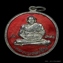 เหรียญรุ่นแรกหลวงพ่อเปิ่น วัดบางพระปี 2519 ลงยาแดงกะไหล่เงิน