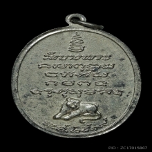 เหรียญรุ่นแรกหลวงพ่อเปิ่น วัดบางพระปี 2519 ลงยาแดงกะไหล่เงิน