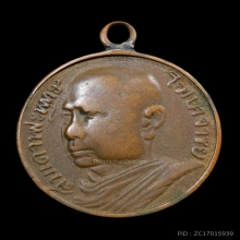 เหรียญพระพุทธโฆษาจารย์ปี2483