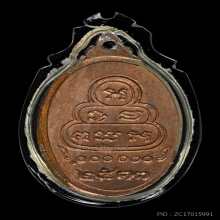 เหรียญหันข้างเล็ก ท่านเจ้าคุณนรฯ สวยแชมป์