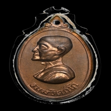 เหรียญหันข้างเล็ก ท่านเจ้าคุณนรฯ สวยแชมป์